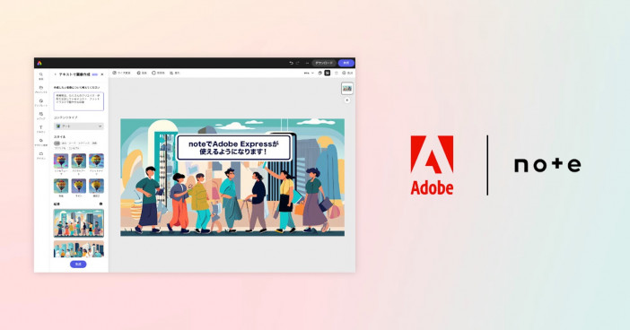 画像生成AIを搭載した『Adobe Express』と『note』が連携　テキストで見出し画像の作成が可能に