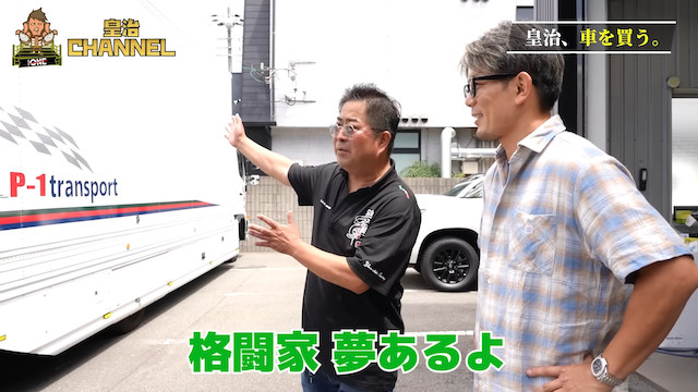 皇治、5500万円のロールスロイスを購入の画像