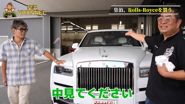 皇治、5500万円のロールスロイスを購入の画像