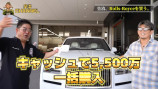 皇治、5500万円のロールスロイスを購入の画像