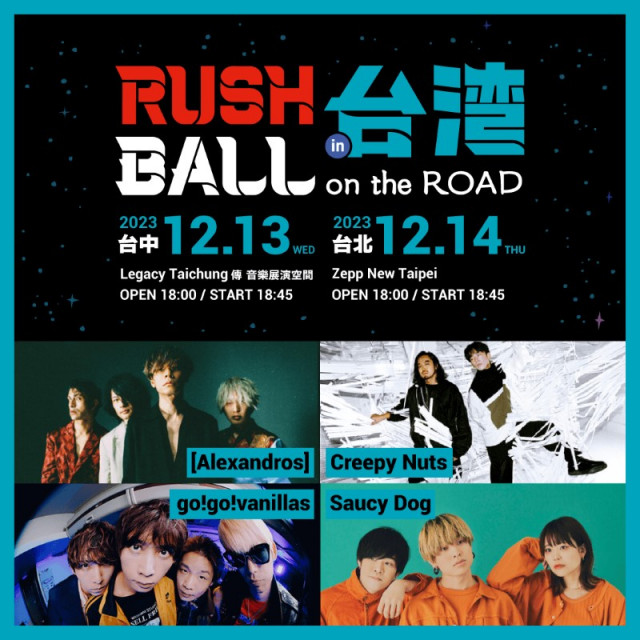 『RUSH BALL in 台湾 on the ROAD』出演者