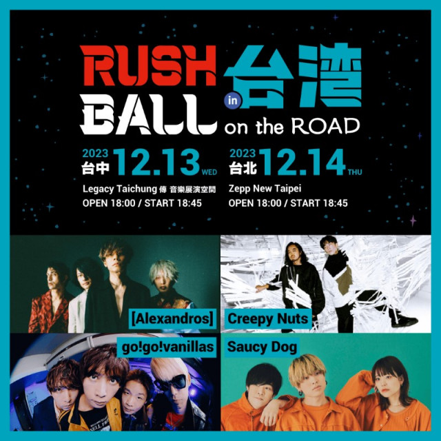 RUSH BALL in 台湾』に[Alexandros]、Creepy Nuts、Saucy Dogら出演