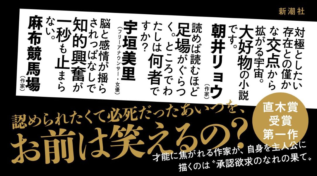 小川哲、最新小説に推薦コメントの画像