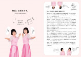 阿佐ヶ谷姉妹プロデュース手帳の画像