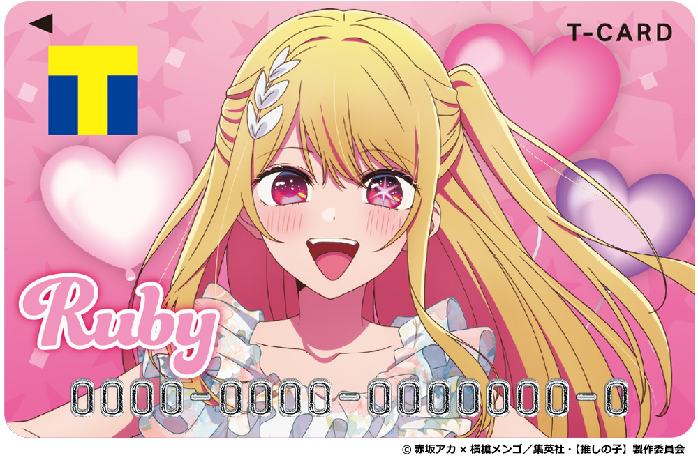 【推しの子】とコラボしたTカードが登場の画像