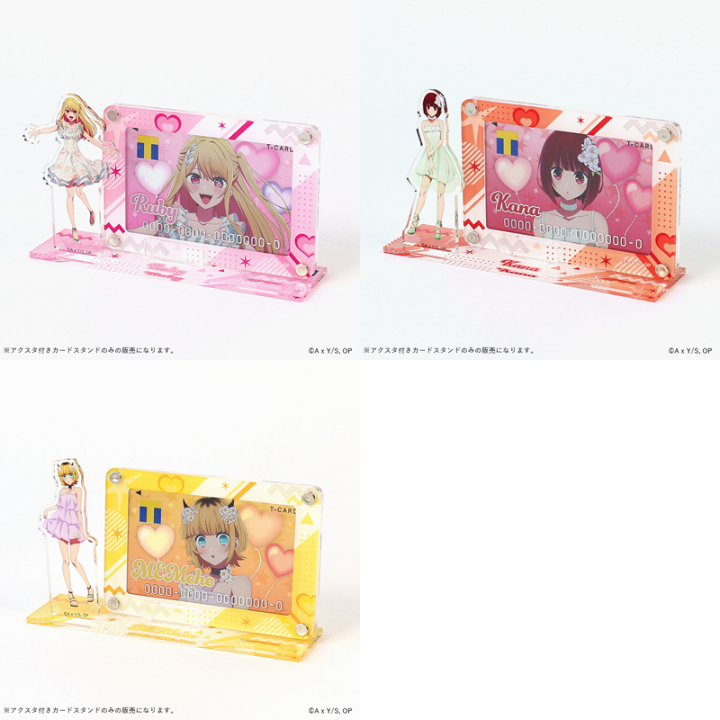 【推しの子】とコラボしたTカードが登場の画像