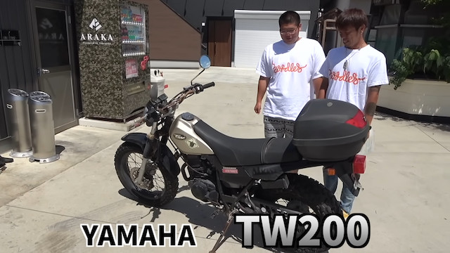 釣りよか、「YAMAHA TW200」をプレゼントの画像
