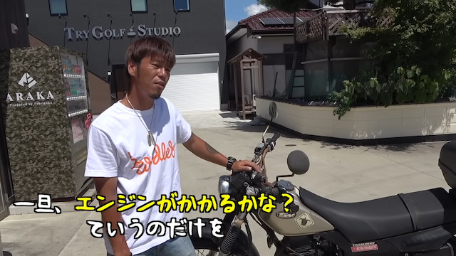 釣りよか、「YAMAHA TW200」をプレゼントの画像