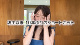 峯岸みなみ、“10年ぶりのショート”にイメチェンの画像