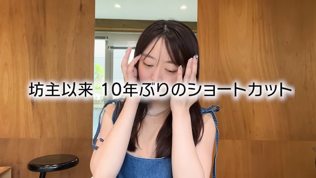 峯岸みなみ、“10年ぶりのショート”にイメチェンの画像