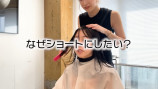 峯岸みなみ、“10年ぶりのショート”にイメチェンの画像