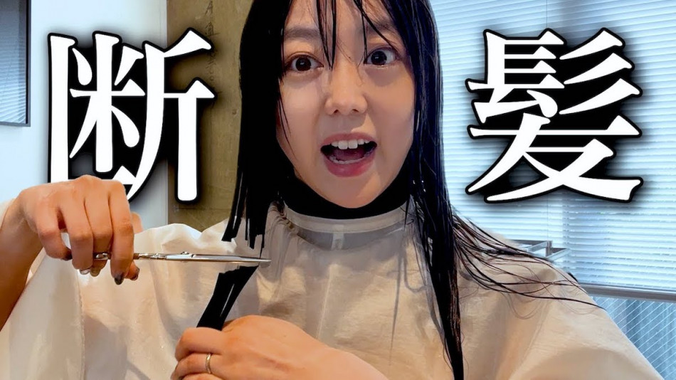 峯岸みなみ、“10年ぶりのショート”にイメチェン