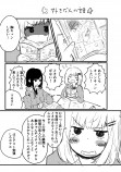 【漫画】意味がわかると百合になる話の画像