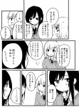 【漫画】意味がわかると百合になる話の画像