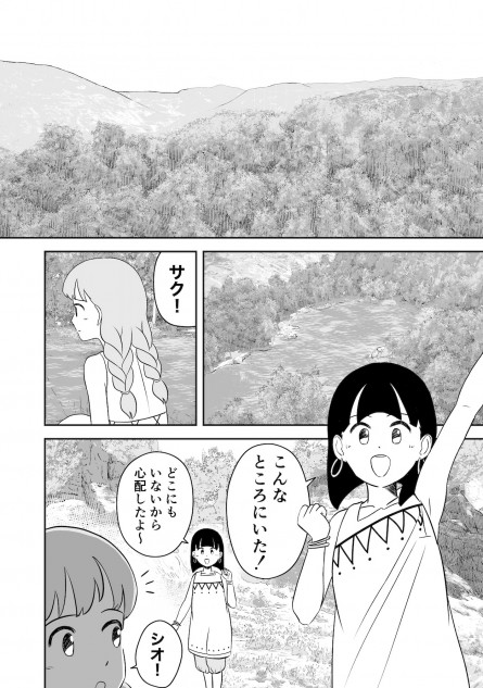 【漫画】文明が滅んだ世界にあのロボット像？