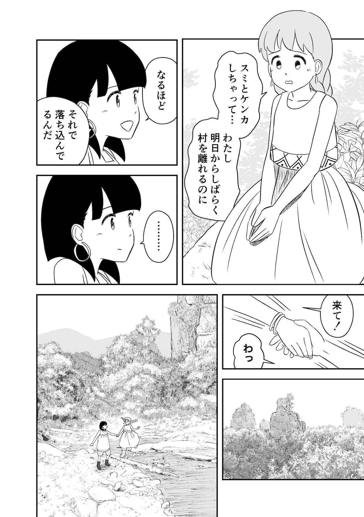 【漫画】文明が滅んだ世界にあのロボット像？の画像