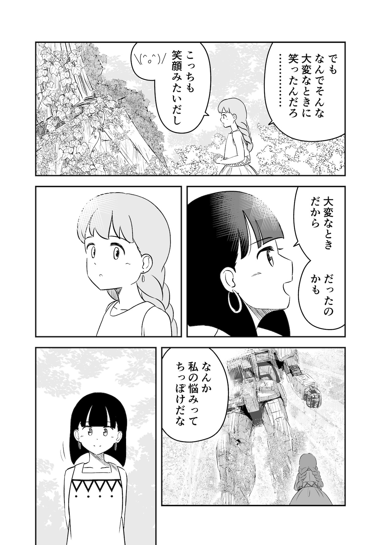 【漫画】文明が滅んだ世界にあのロボット像？の画像