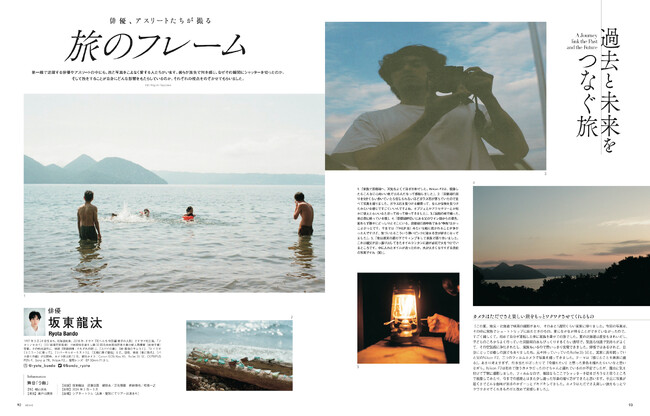 『GENIC』10月号は「旅と写真と」の画像