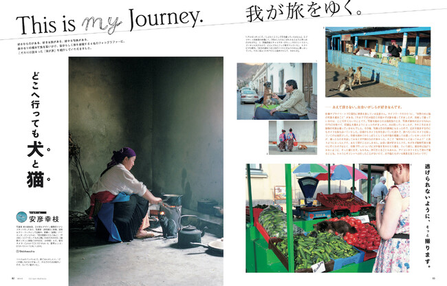 『GENIC』10月号は「旅と写真と」の画像