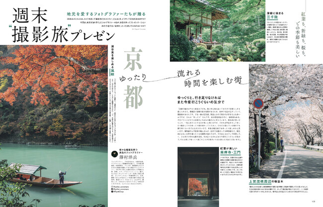 『GENIC』10月号は「旅と写真と」の画像