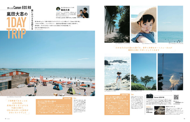 『GENIC』10月号は「旅と写真と」の画像