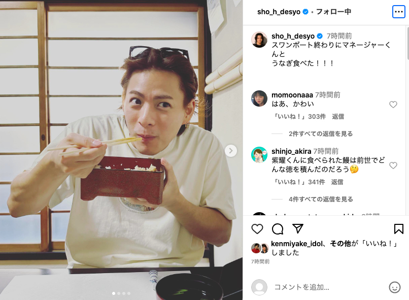 平野紫耀、うな重を頬張り笑顔