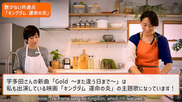 宇多田ヒカル、“逆オファー”で杏と餃子作りの画像