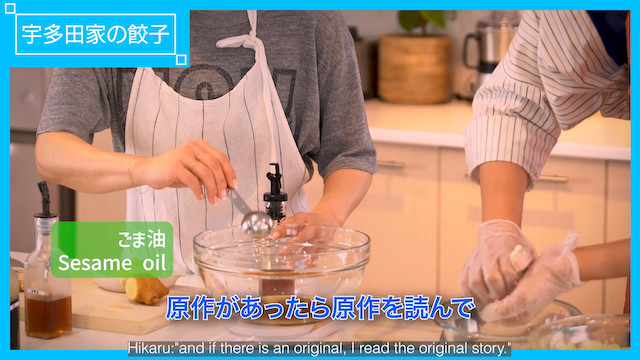 宇多田ヒカル、“逆オファー”で杏と餃子作りの画像