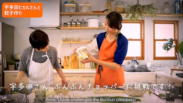 宇多田ヒカル、“逆オファー”で杏と餃子作りの画像