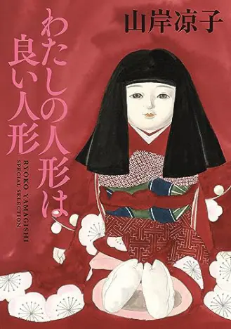 令和に読む名作漫画『日出処の天子』 聖徳太子のイメージを大きく変えた山岸凉子の異才に迫る｜Real Sound｜リアルサウンド ブック