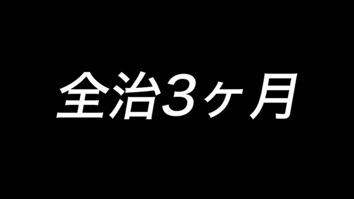 ヒカキン、不慮の事故で“全治3ヶ月の骨折”