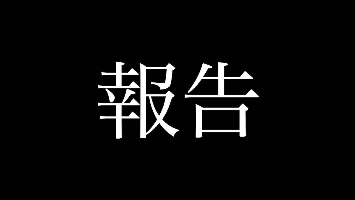 サワヤン、自腹1000万円でスマホゲーム開発