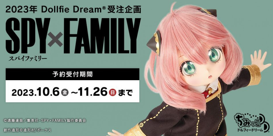 SPY×FAMILY』アーニャのリアルな人形が登場 登下校に必須のかばんと帽子も付属｜Real Sound｜リアルサウンド ブック