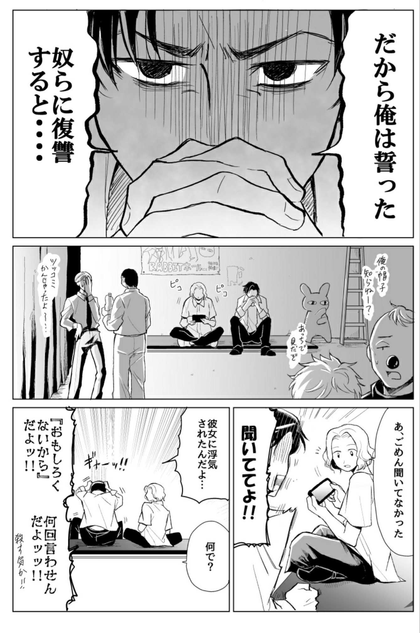 【漫画】芸人の恋を描いた『ハッピーエンド』の画像