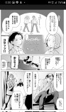 【漫画】芸人の恋を描いた『ハッピーエンド』の画像