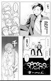 【漫画】芸人の恋を描いた『ハッピーエンド』の画像