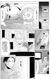 【漫画】芸人の恋を描いた『ハッピーエンド』の画像