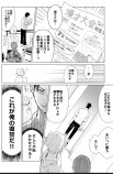 【漫画】芸人の恋を描いた『ハッピーエンド』の画像