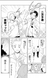 【漫画】芸人の恋を描いた『ハッピーエンド』の画像