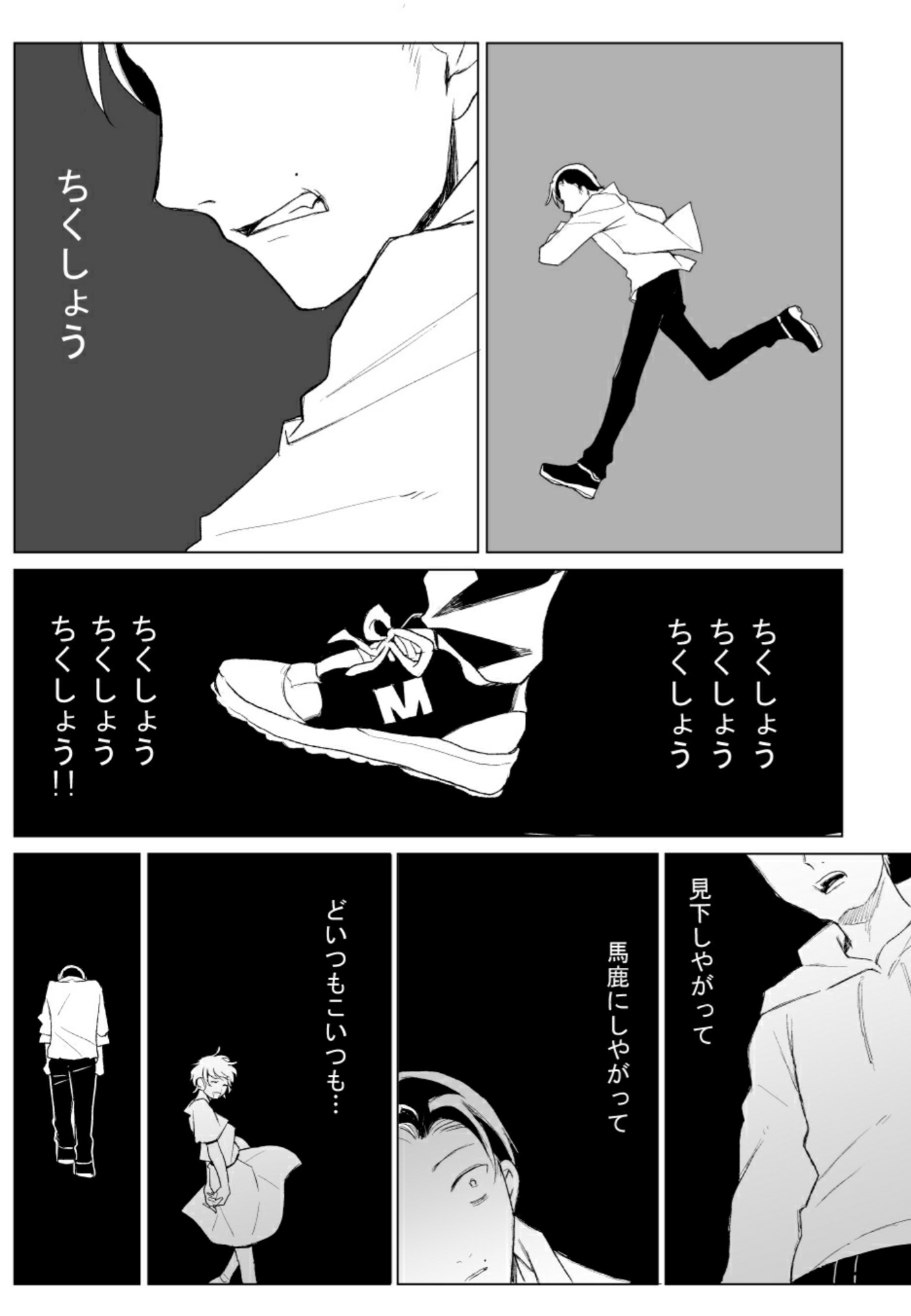 【漫画】芸人の恋を描いた『ハッピーエンド』の画像