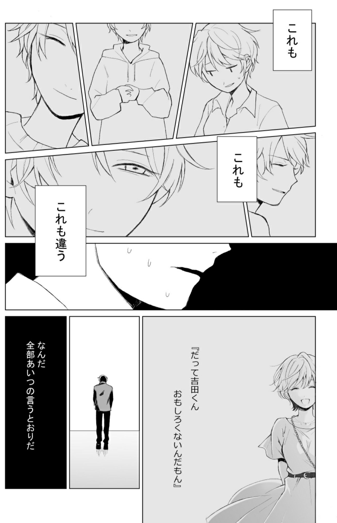 【漫画】芸人の恋を描いた『ハッピーエンド』の画像