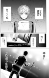 【漫画】芸人の恋を描いた『ハッピーエンド』の画像