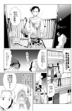 【漫画】芸人の恋を描いた『ハッピーエンド』の画像