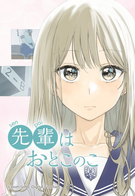 ぱいのこ』『百合はさ』ーーアニメ化決定＆マンガ賞受賞など話題作続々！ LINEマンガ インディーズ発の名作紹介｜Real Sound｜リアルサウンド  ブック