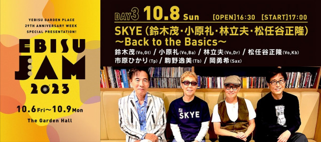 DAY 3　SKYE（鈴木茂・小原礼・林立夫・松任谷正隆）～ Back to the Basics ～