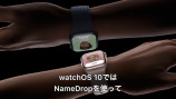 『iPhone 15』＆『Apple Watch Series 9』が発表にの画像