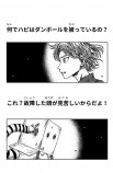 【漫画】SF漫画『ハコのひと』の画像