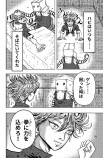 【漫画】SF漫画『ハコのひと』の画像