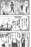 【漫画】SF漫画『ハコのひと』の画像