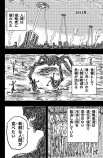 【漫画】SF漫画『ハコのひと』の画像